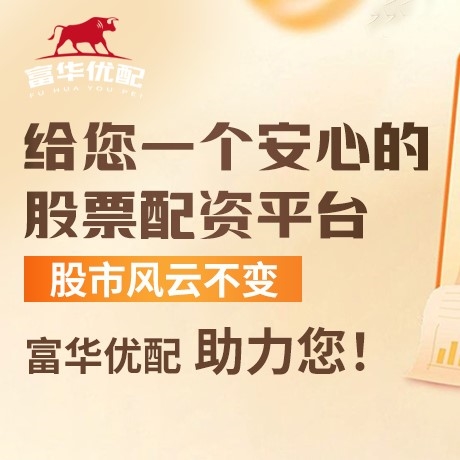 手机端星速配资